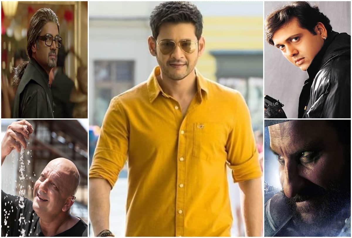 Mahesh Babu Sarkaru Vaari Paata These Bollywood Actors Became Villains For Movies Sanjay Shahrukh Aamir Akshay