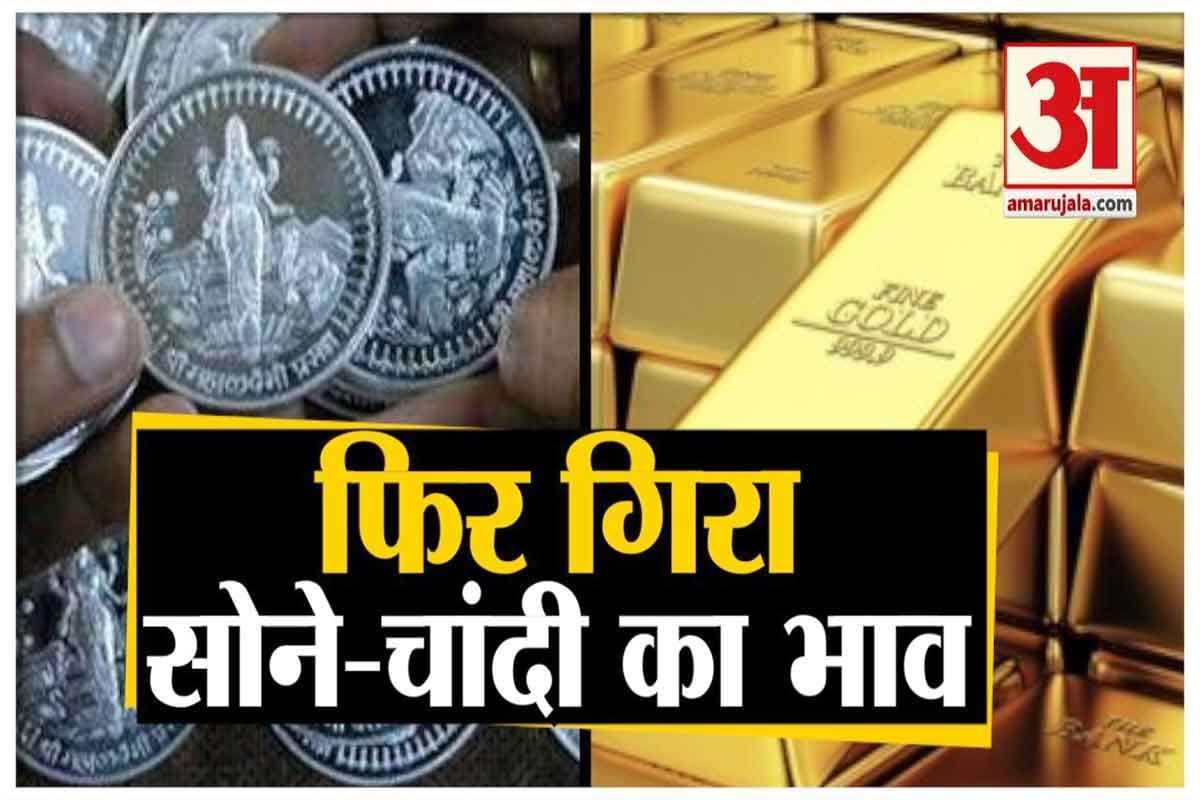 Gold Silver Latest Price Update Today gold became cheaper silver price decreased know latest rate here