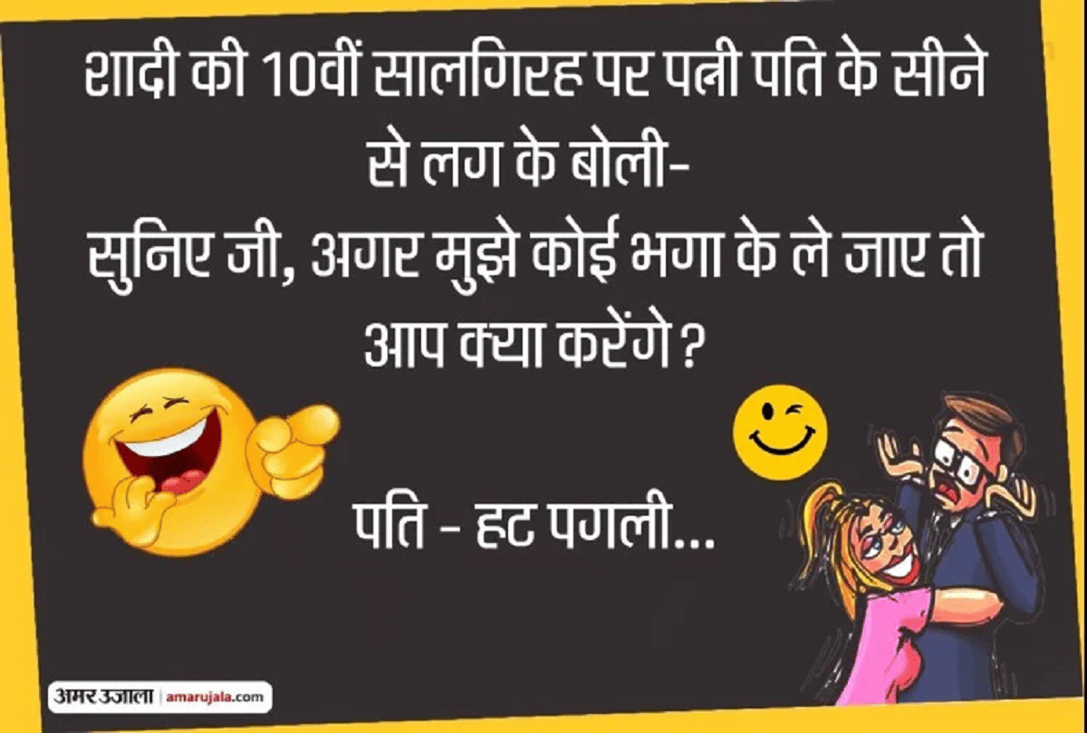 Jokes Love Jokes Relationship Jokes Very Funny Jokes In Hindi Comedy Jokes In Hindi Rhea Kangna Memes