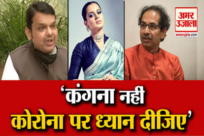 Maharashtra’s Former Chief Minister and Leader of Opposition Devendra Fadnavis took a jibe on Uddhav Thackeray