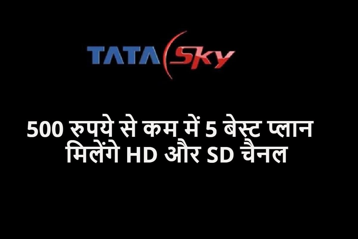 Tata Sky Best DTH Recharge Plan: Tata Sky Best DTH Packs Under Rs 500 All details here