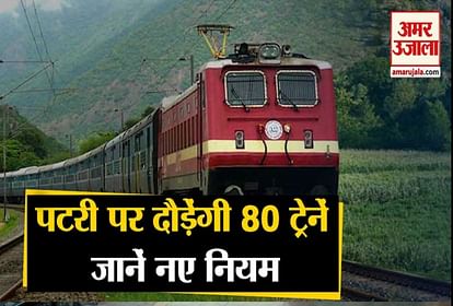 Indian railways run 80 new special trains from today see full list and time table