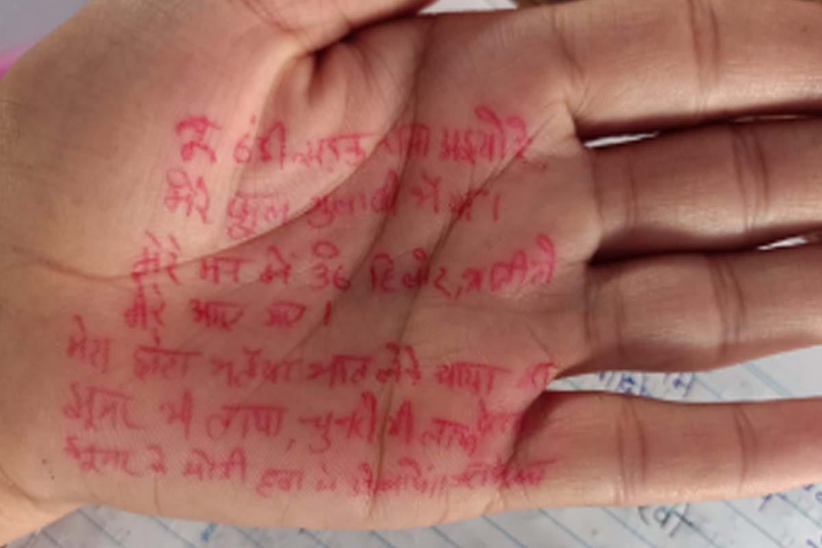girls students caught doing Cheating in Exam by writing answers on hands feet and uniform
