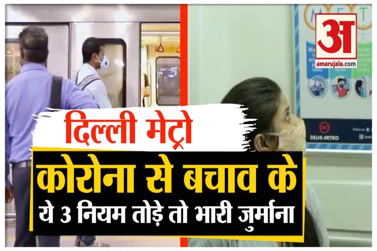 दिल्ली मेट्रो