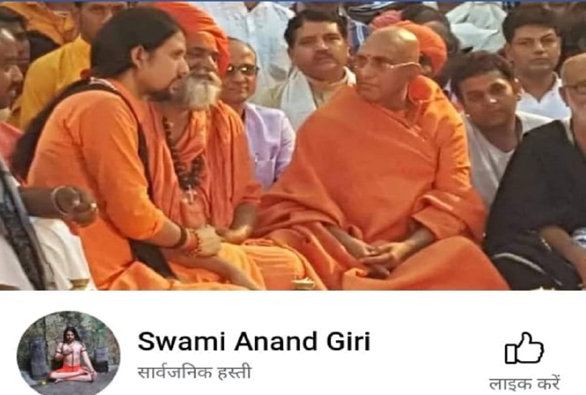 Prayagraj Crime News Allahabad Yoga guru Anand Giri's Facebook page hack, Kangiya was supporting Kangana Ranaut
