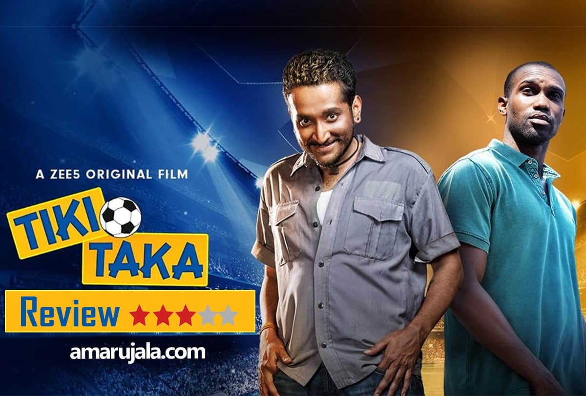 Tiki Taka Review by Pankaj Shukla on parambrata chatterjee shashwata Chatterjee emona enabula