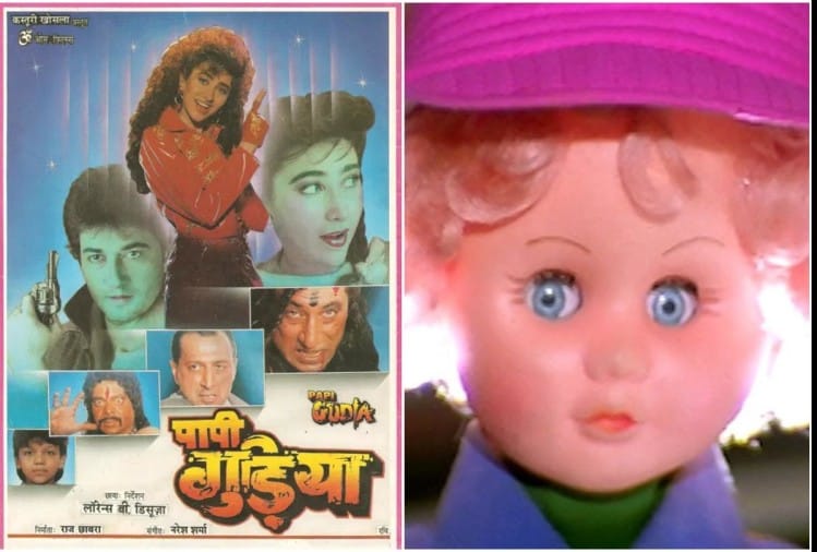 इन डरावनी गुड़ियों ने छुड़ा दिए थे अच्छेअच्छों के पसीने, अकेले देखने