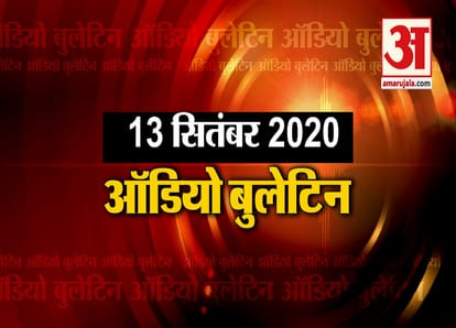 ऑडियो बुलेटिन