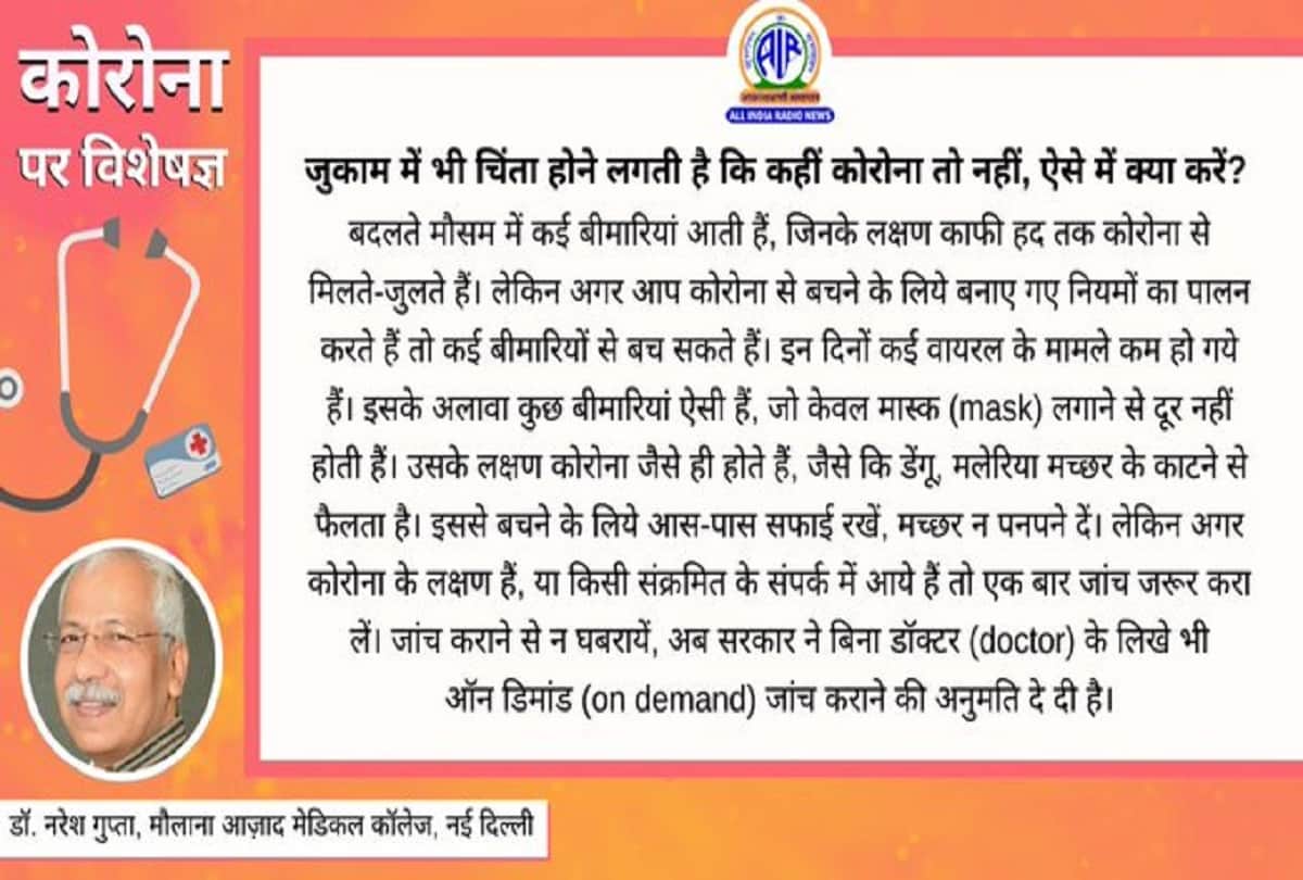 Coronavirus information in hindi covid 19 question answer in hindi