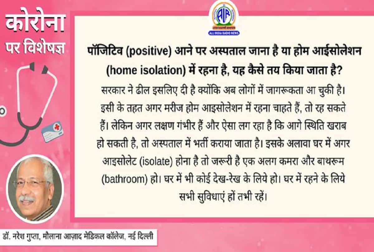 Coronavirus information in hindi covid 19 question answer in hindi