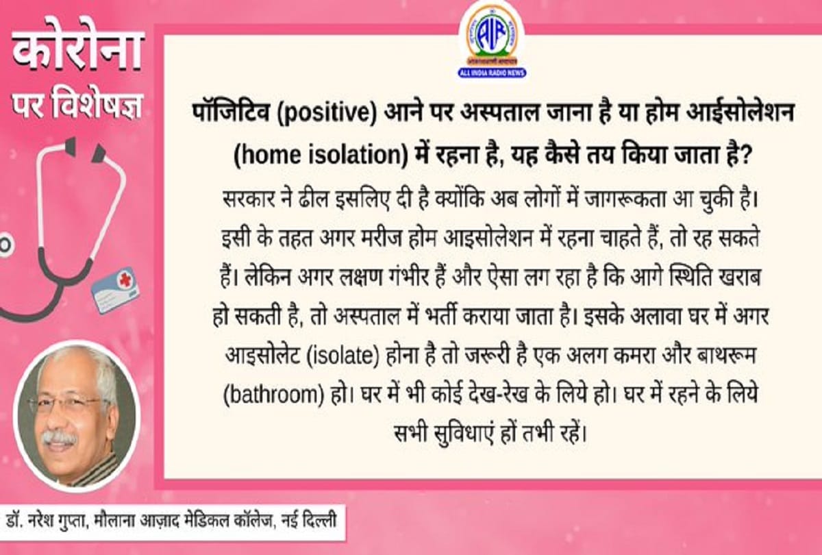 Coronavirus information in hindi covid 19 question answer in hindi