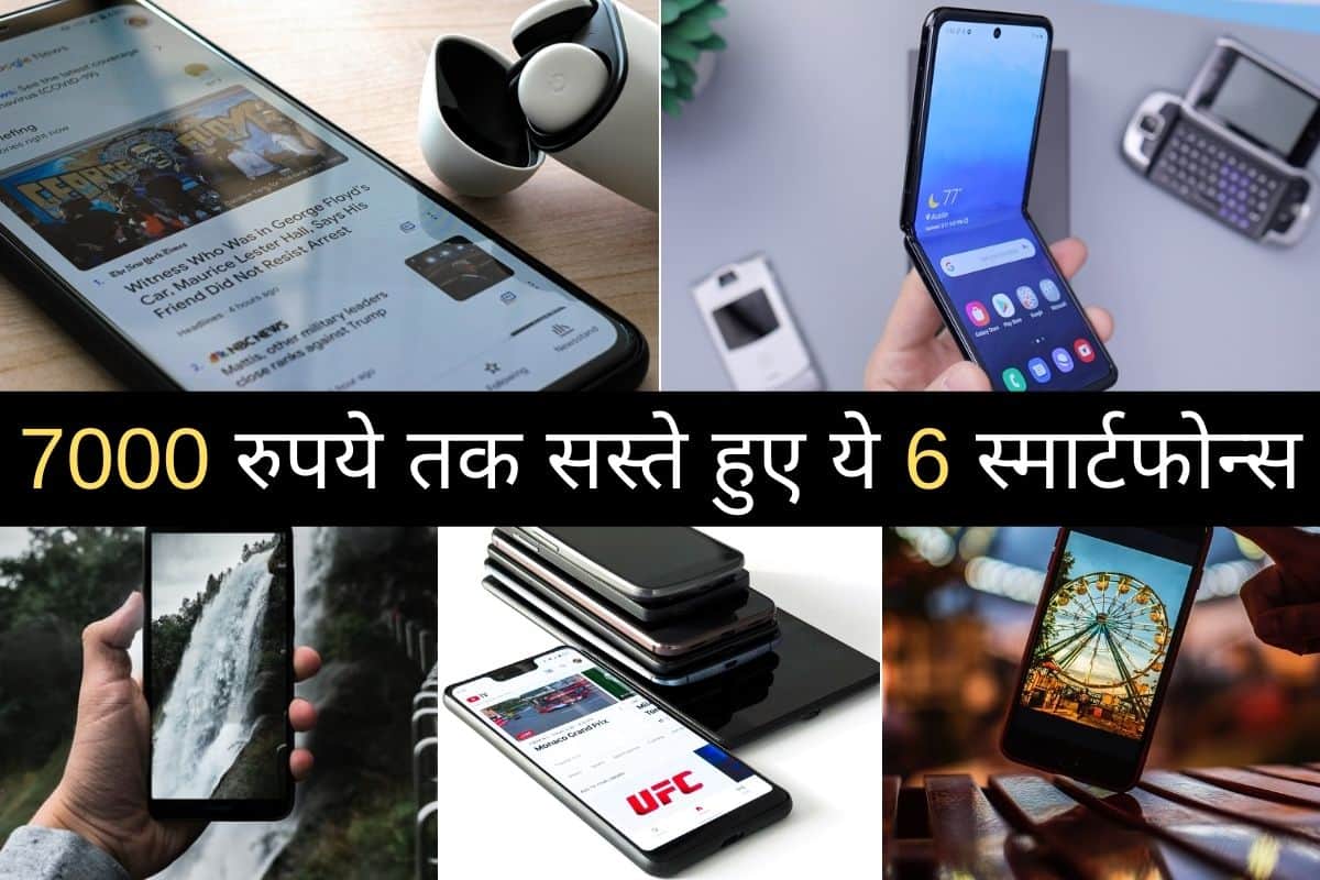 Samsung Galaxy Z Flip to OnePlus 7T Pro to Samsung A50s to iQOO 3 to Vivo V19 to Oppo Reno 3 Pro here are best smartphones that got price cut