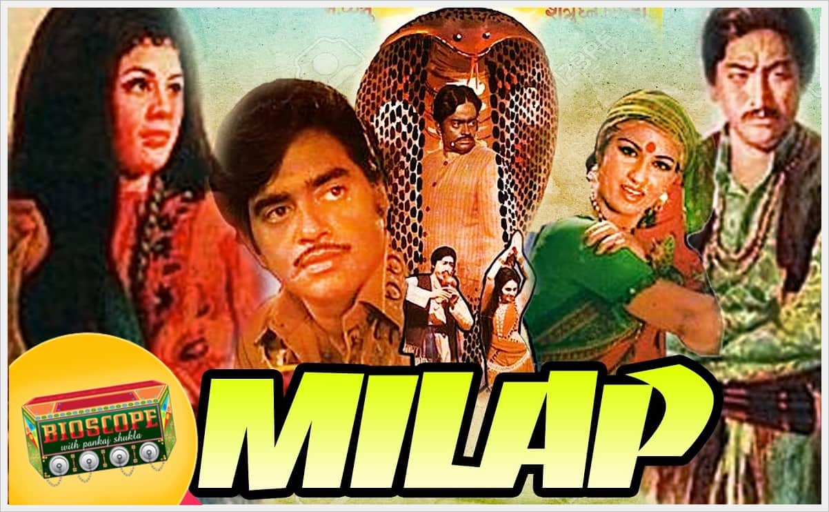 milap this day that year series pankaj shukla 12 September 1972 bioscope shatrughan Sinha reena roy