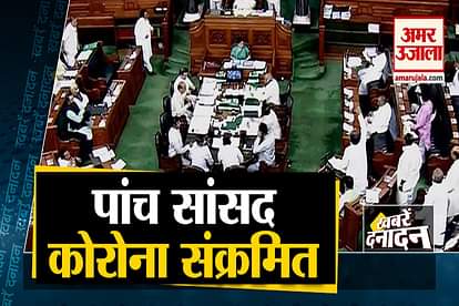 five mp corona infected before monsoon session kangana attack on sanjay raut and all big news