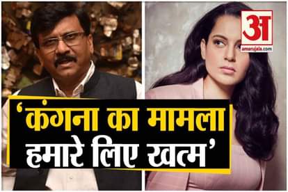 shiv sena sanjay raut on kangana raut and ex navy officer uddhav thackeray bmc