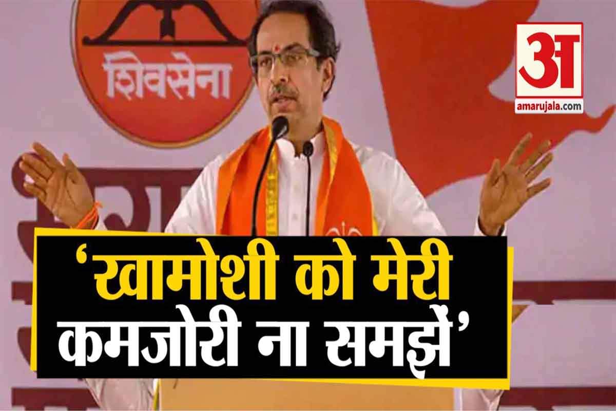 उद्धव ठाकरे