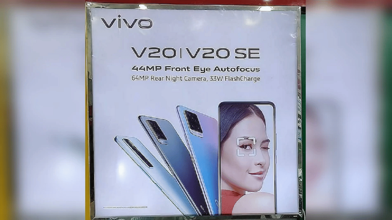 Vivo V20 SE will be launched on September 24, know its expected price and specifications