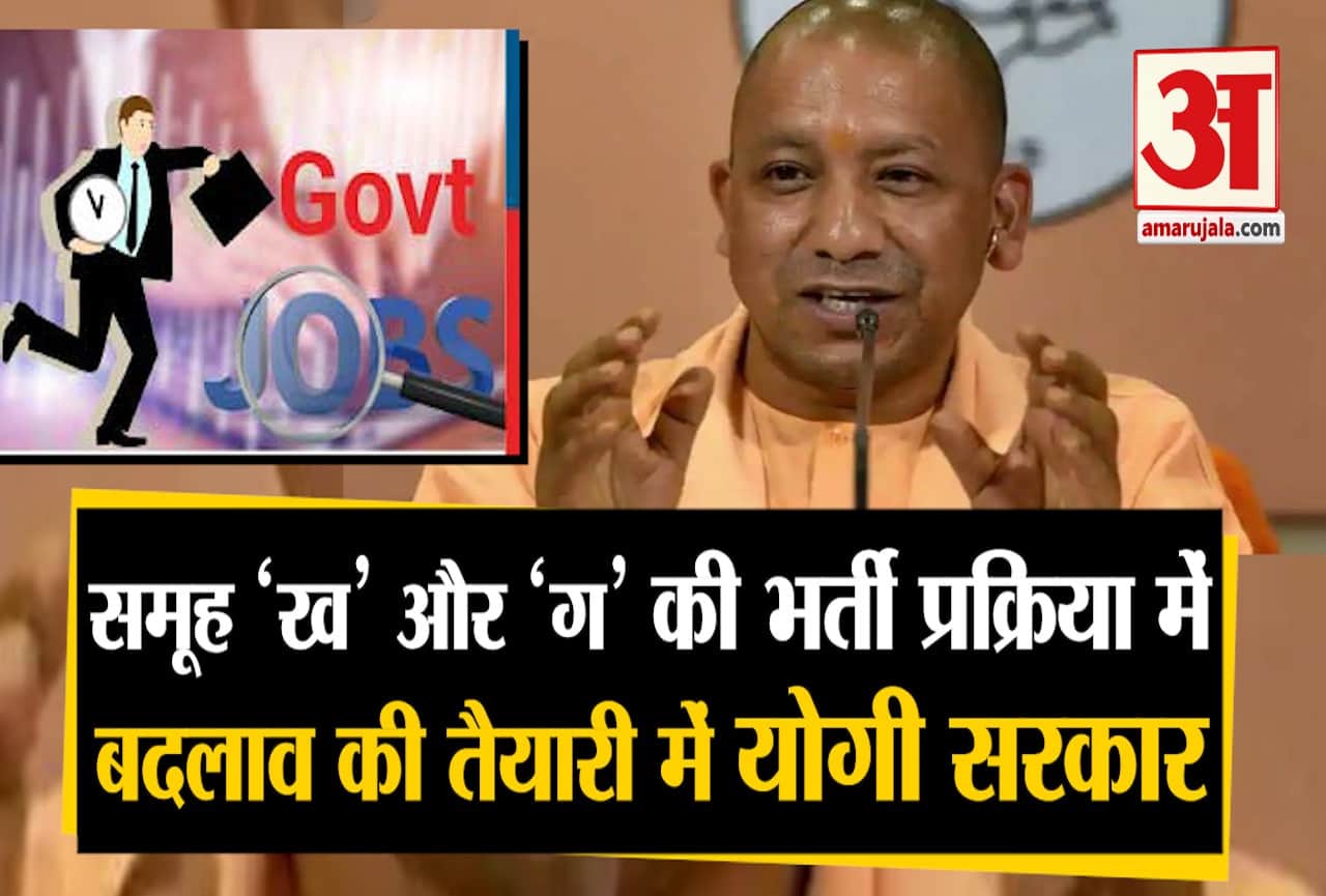 योगी सरकार