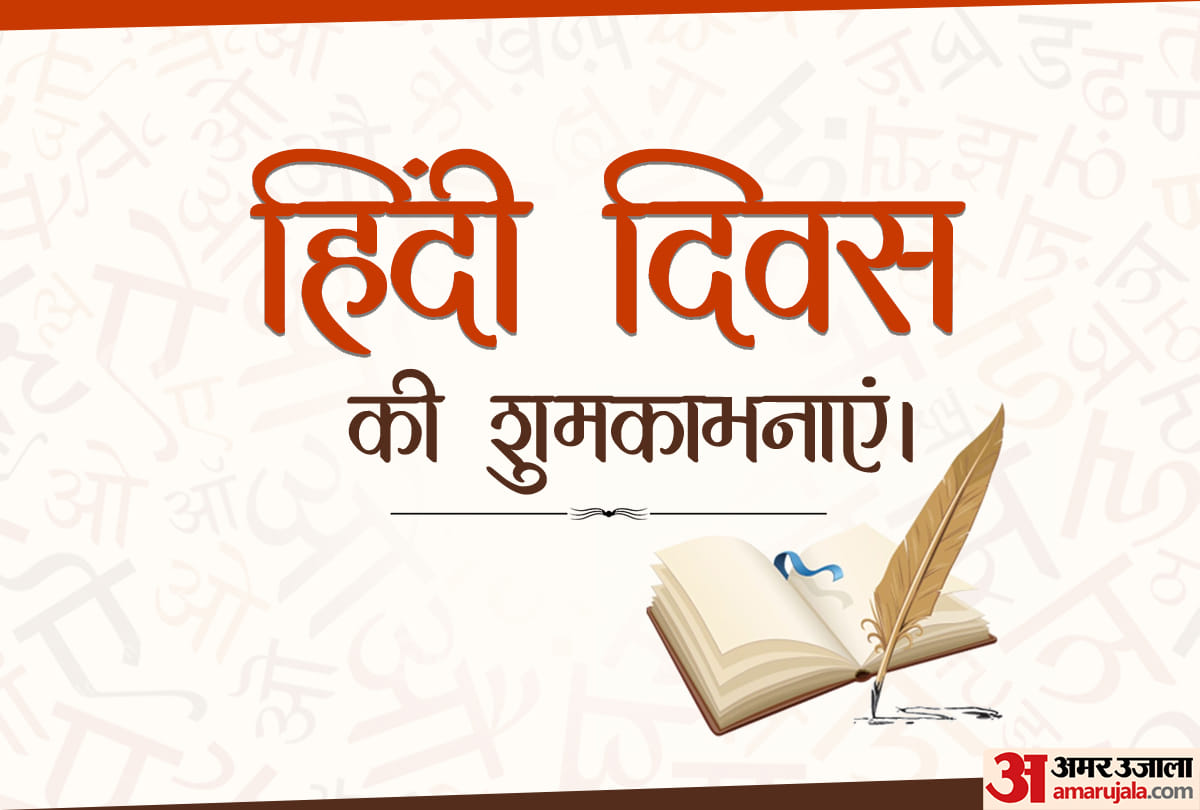 hindi divas 2021 special from Nehru to Indira how the constitution changed the status of Hindi how did english dominate