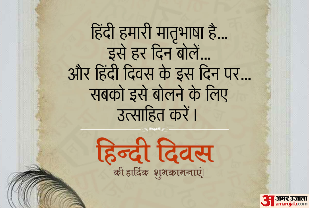 hindi divas 2021 special from Nehru to Indira how the constitution changed the status of Hindi how did english dominate