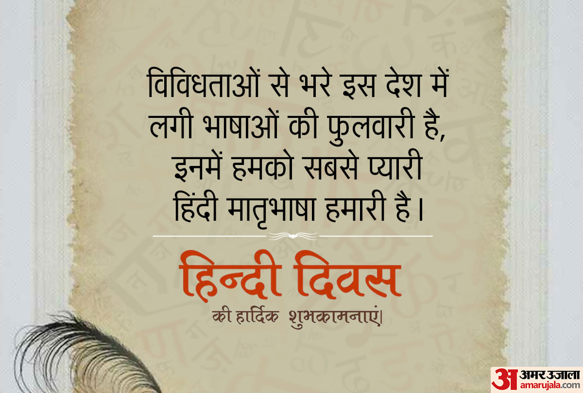 hindi divas 2021 special from Nehru to Indira how the constitution changed the status of Hindi how did english dominate