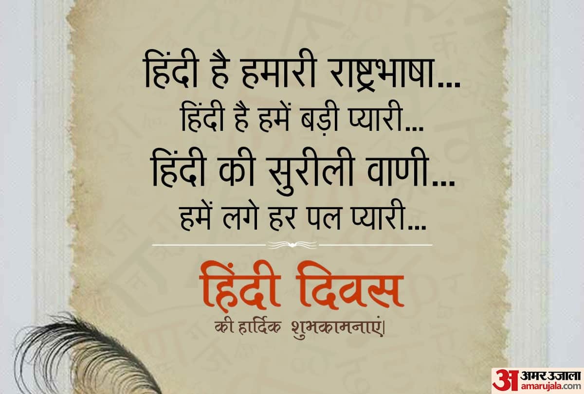 world hindi day 2021 wishes quotes sms messages wallpapers greetings facebook whatsapp status in hindi