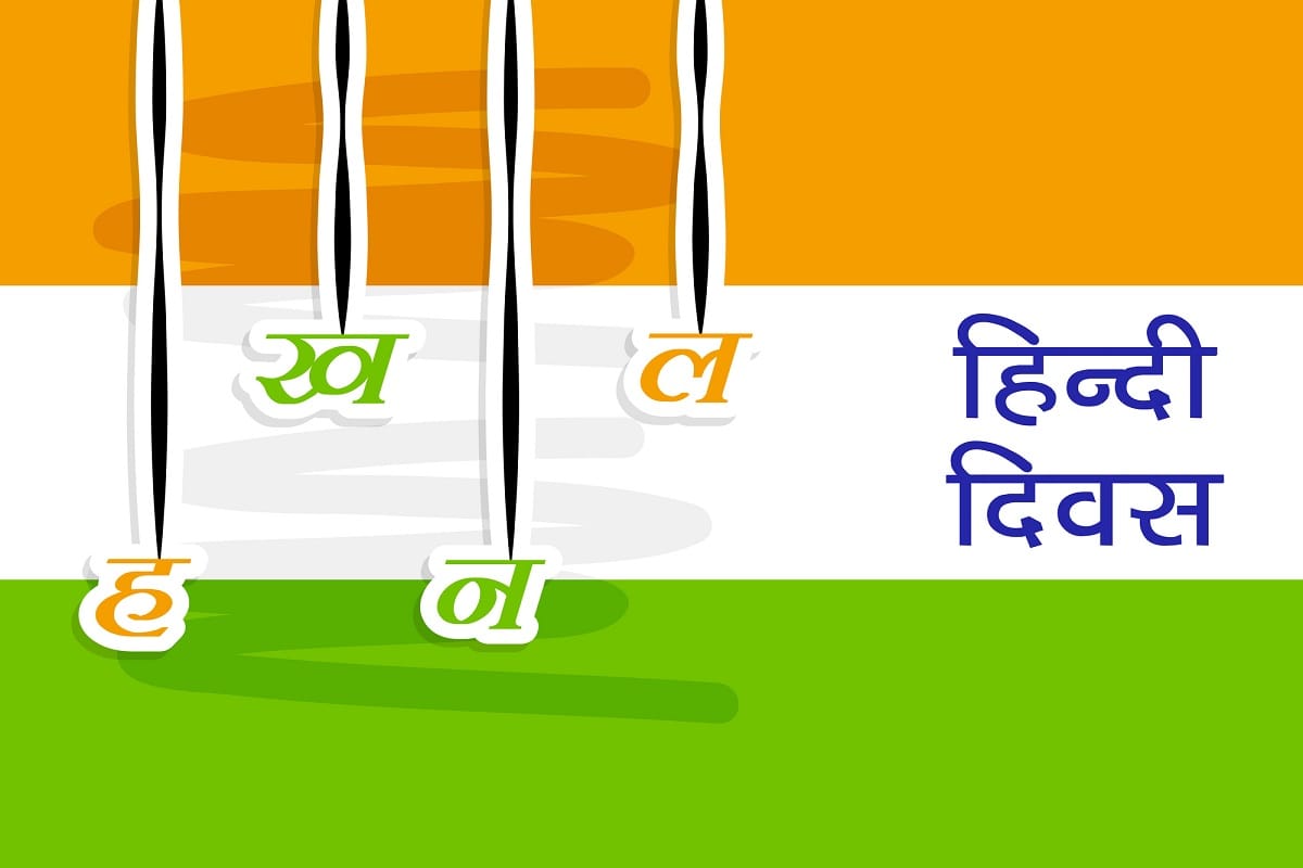 HIndiHainHum initiative by Amar Ujala senior writer tejendra sharma quote
