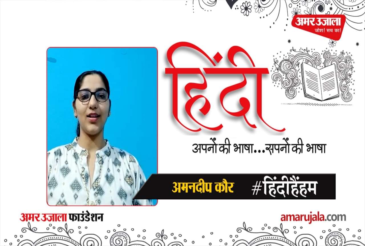 अमनदीप कौर