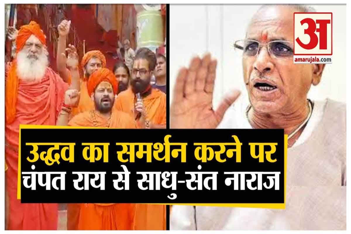 चंपत राय