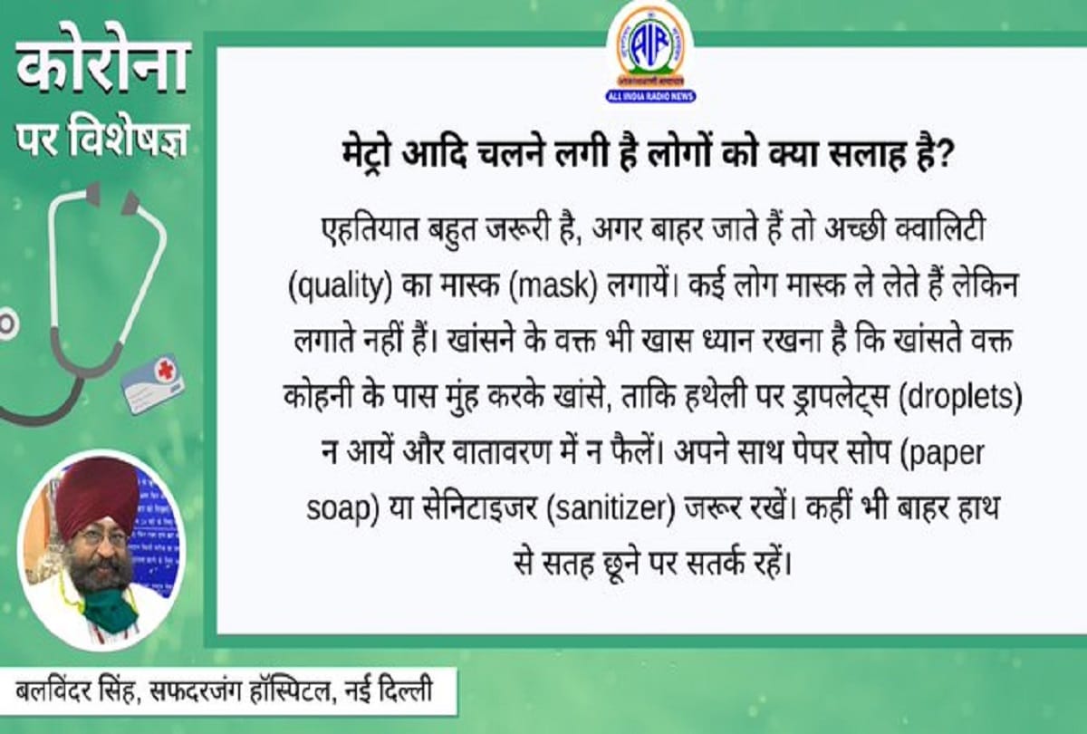 Coronavirus Information in hindi covid 19 question answer in hindi corona test