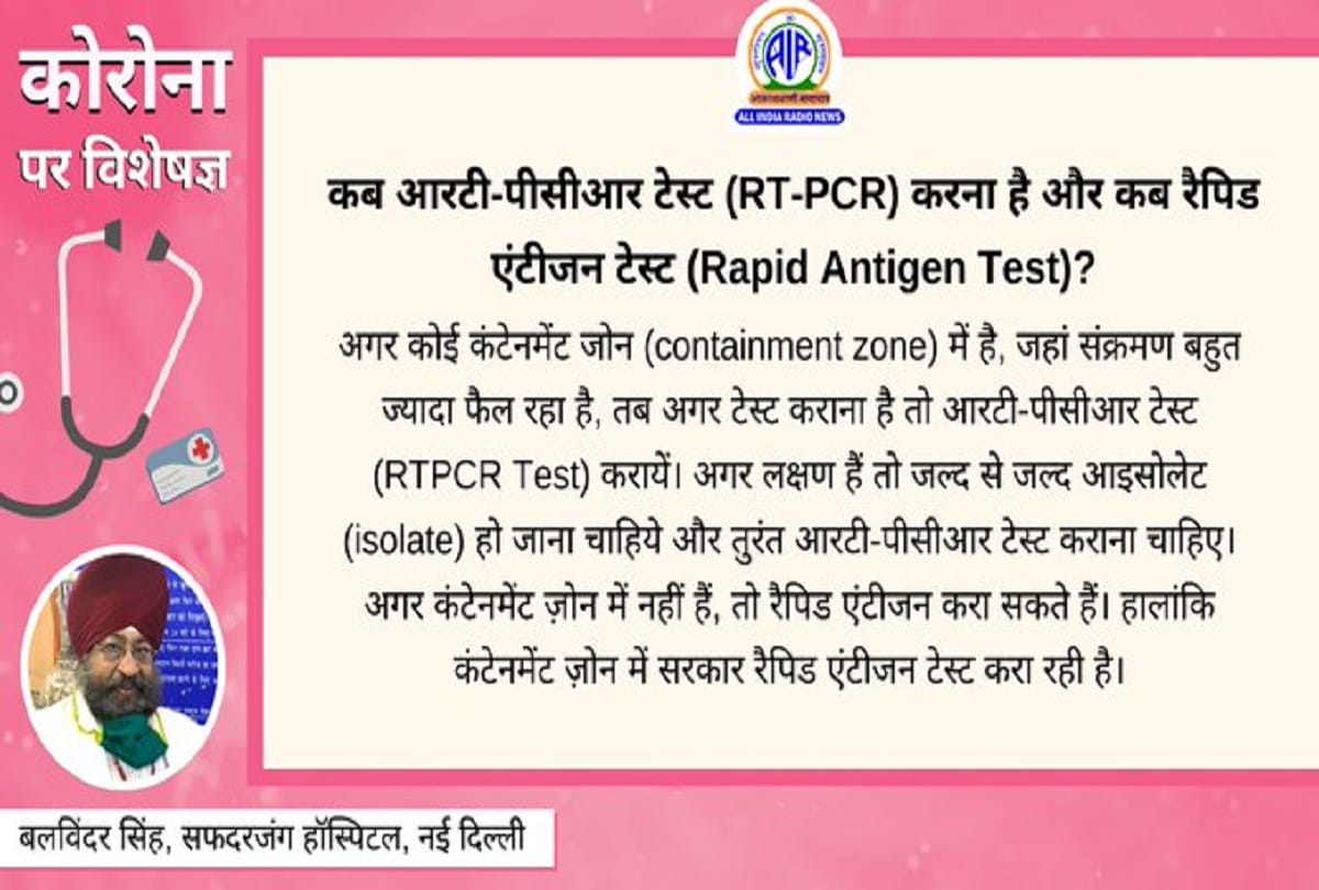 Coronavirus Information in hindi covid 19 question answer in hindi corona test