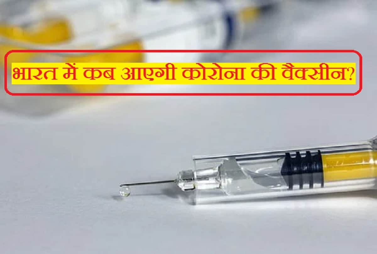CoronaVirus Covid 19 Vaccine Updates Today Latest News Coronavirus Vaccine updates in hindi oxford vaccine update india vaccine us vaccine trial update russia vaccine update
