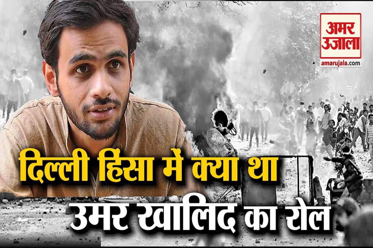 दिल्ली हिंसा