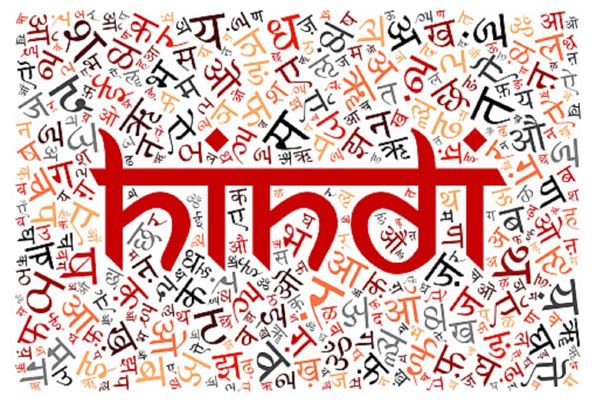 Hindi Diwas 2022 How to Learn and Speak Hindi Fluently Know Details Here