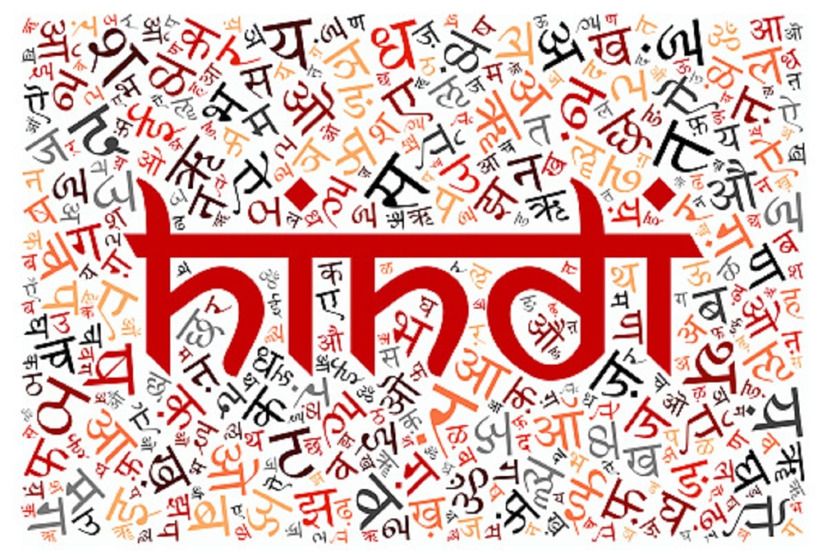 Happy Hindi Diwas 2020: In These Non Hindi Countries People Speak Hindi Gracefully