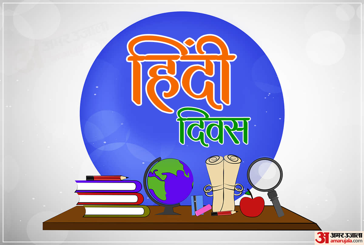 Hindi Diwas 2022 How to Learn and Speak Hindi Fluently Know Details Here