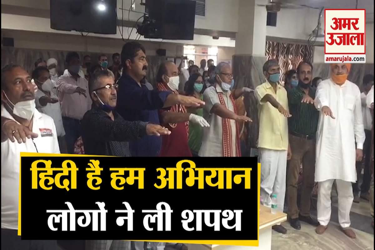 हिंदी हैं हम