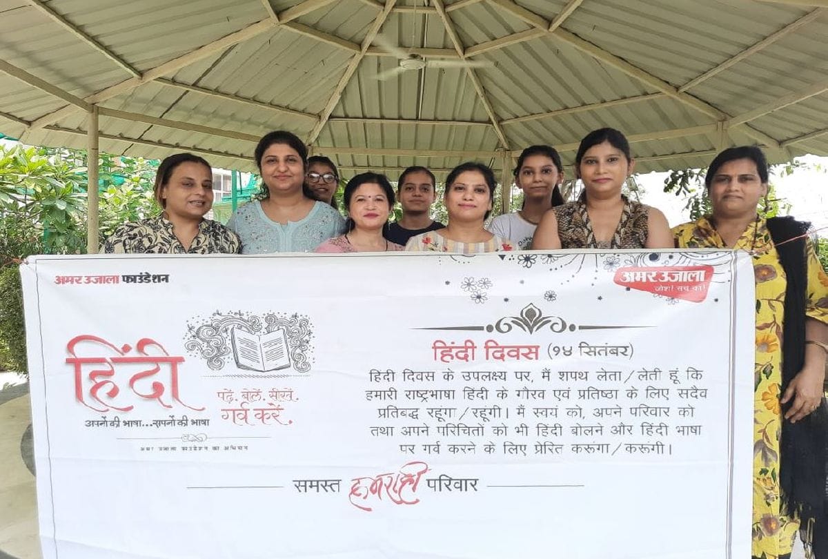 Hindi Diwas 2020 Agra people take oath to increase the pride of Hindi