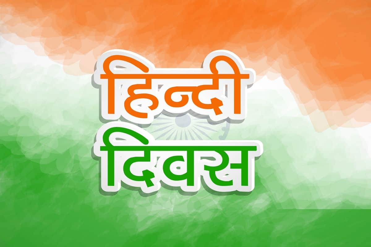 Hindi Diwas 2023 Learn Hindi Easily All Basics You Need To Know About Hindi Language