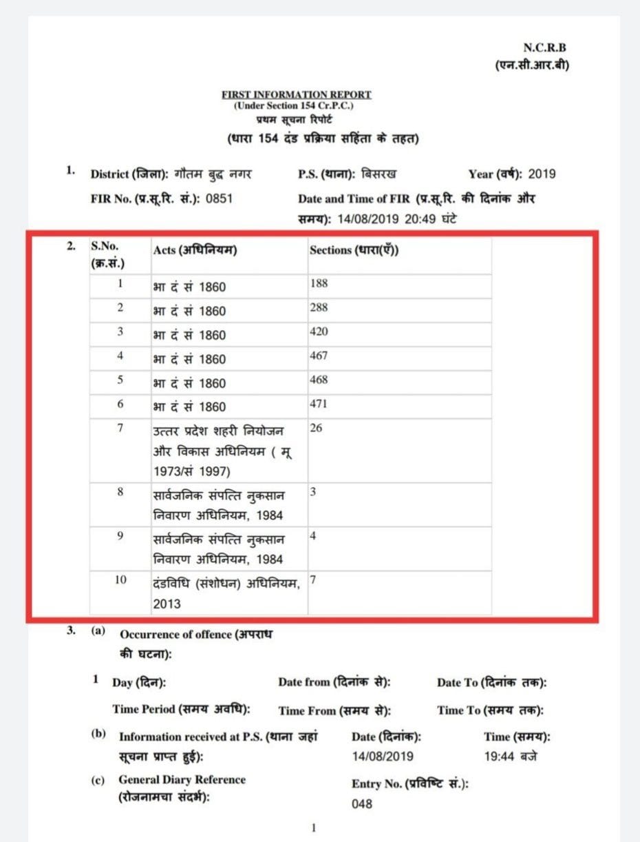 Shahberi: Accused of infringing less sections in 5 FIRs and giving false facts