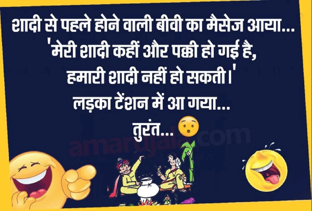 Jokes Jokes Comedy Jokes In Hindi Love Jokes In Hindi Very Funny Jokes In Hindi Hilarious Jokes In Hindi