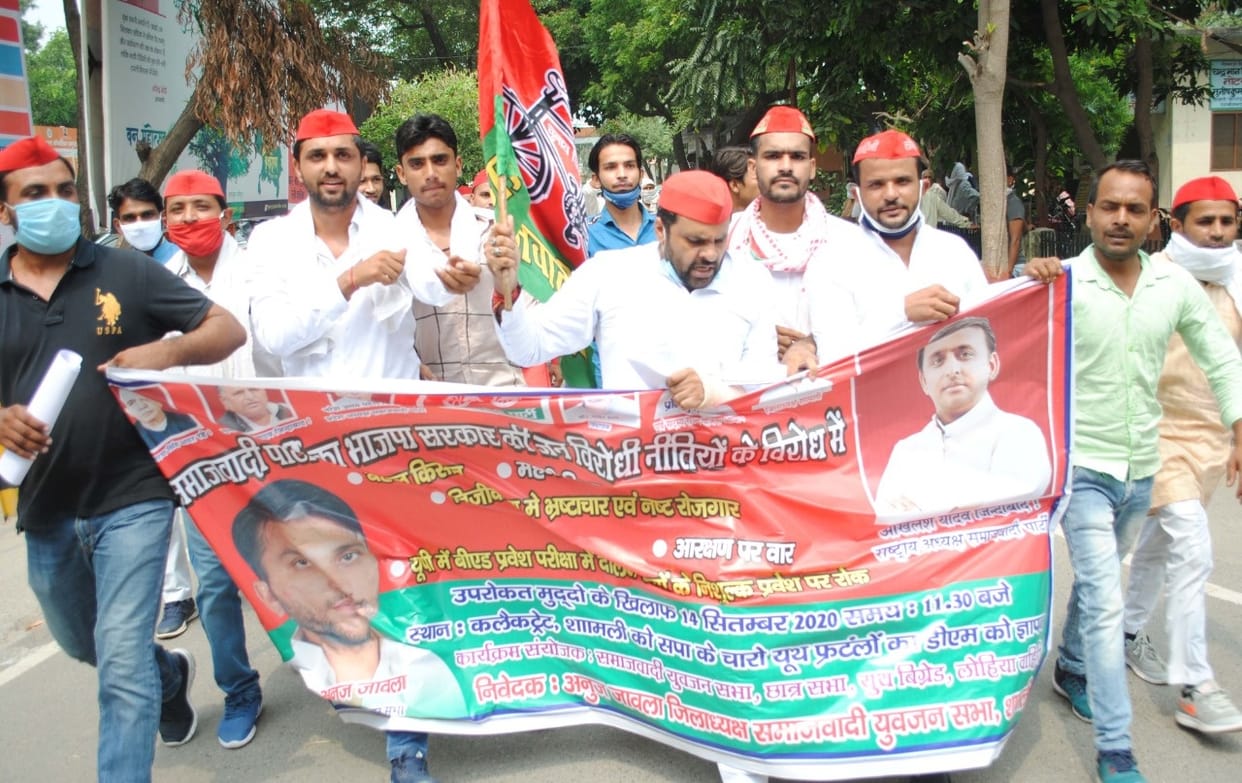 SP youth activists demonstrate on collectorate
