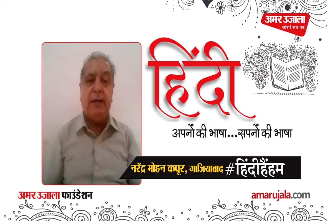 नरेंद्र मोहन कपूर