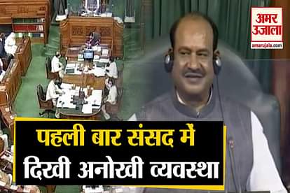Parliament Monsoon Session 2020 : MPs Separated with Mask and poly carbon sheet