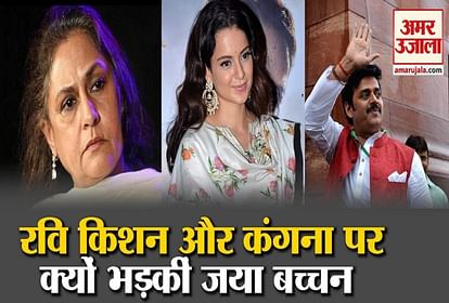 Jaya Bachchan Slams in rajya sabha on Kangana and ravi kishan "Drugs In Bollywood" Claim