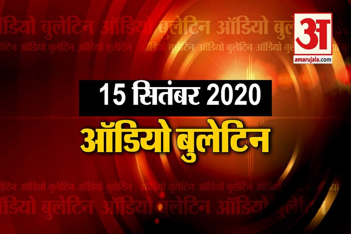 ऑडियो बुलेटिन