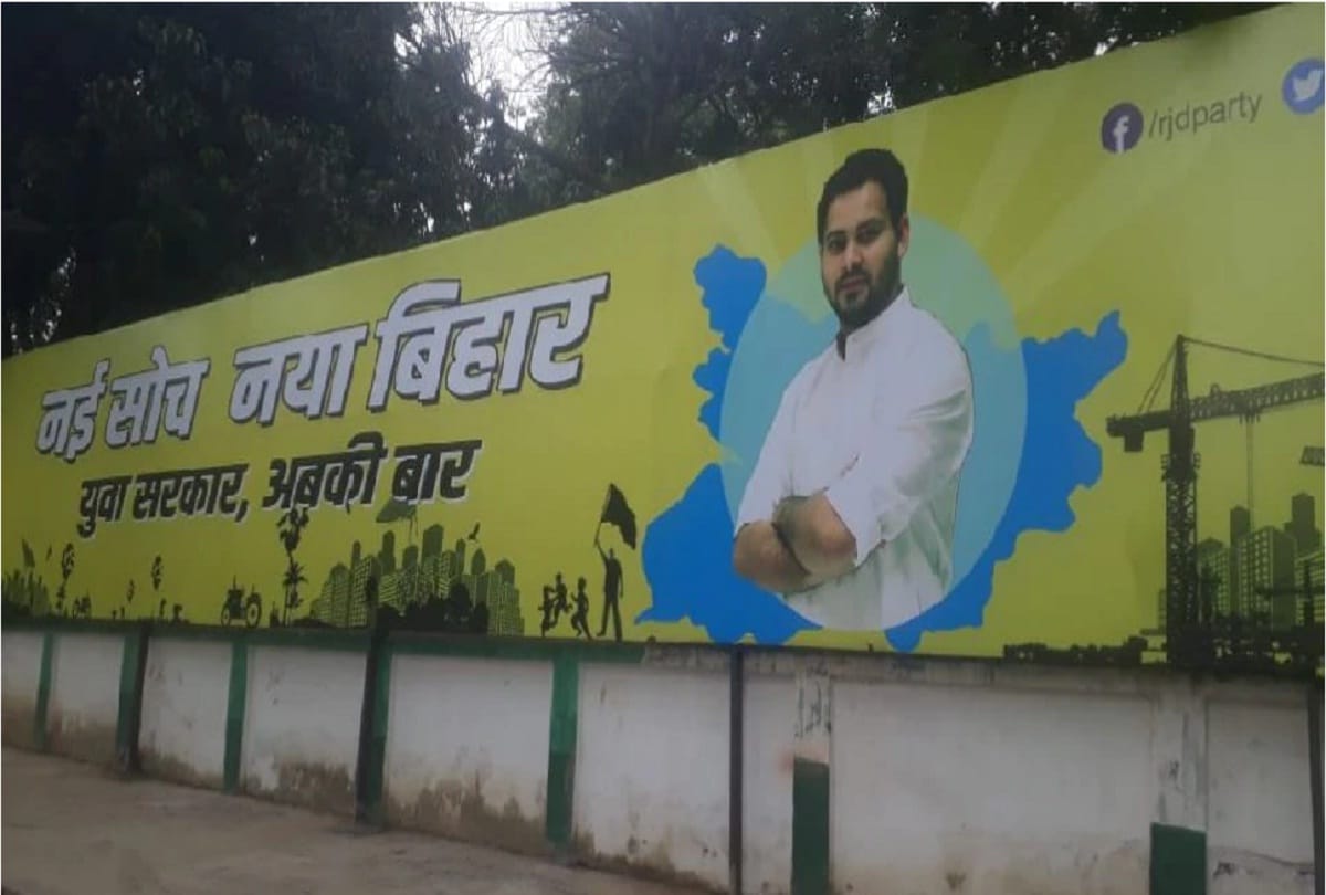 Lalu Prasad Yadav disappears from RJD poster in Bihar Assembly elections