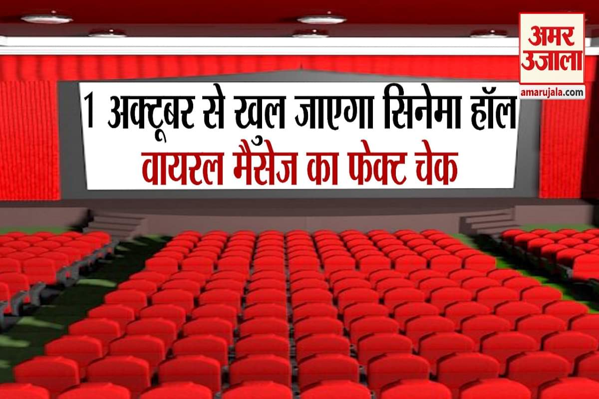 सिनेमा हॉल