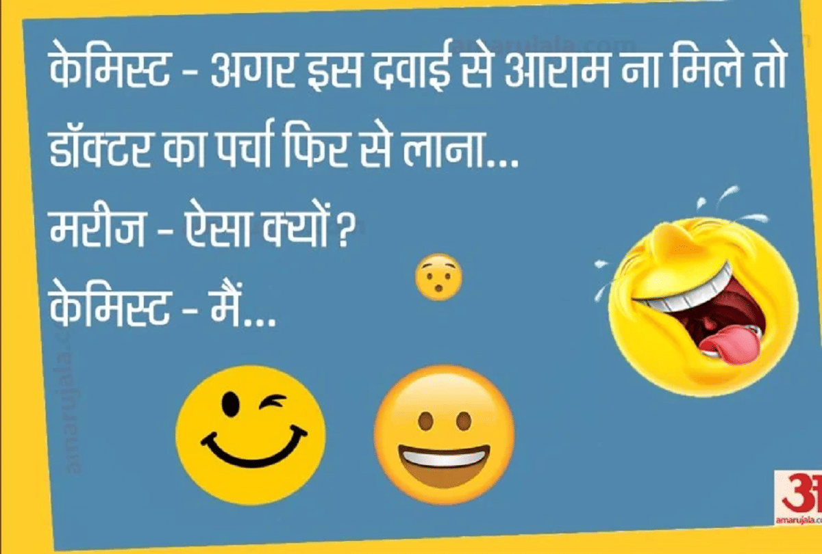 Jokes Comedy Jokes In Hindi Love Jokes In Hindi Hilarious Jokes Very Funny Jokes In Hindi Bihari Jokes
