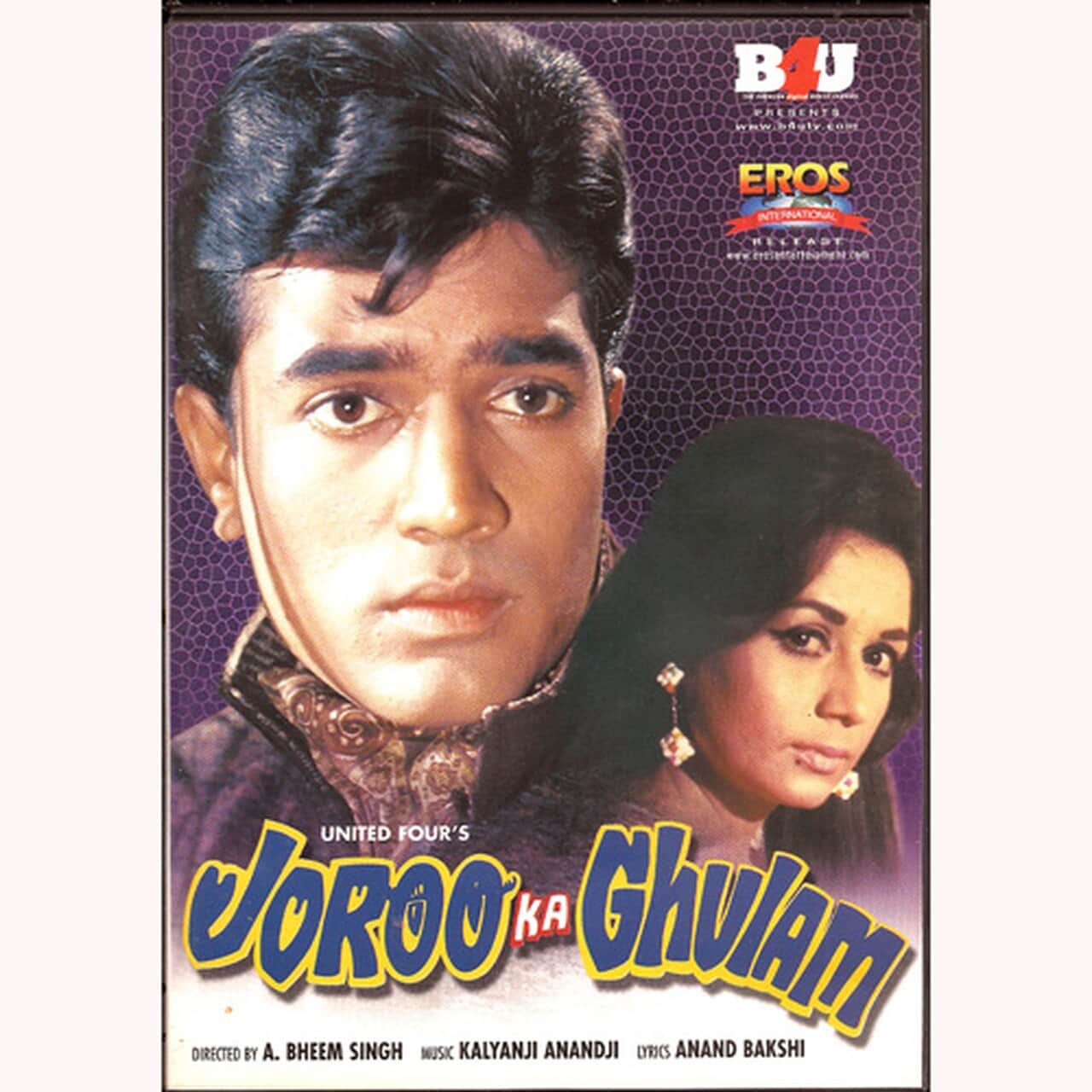 joroo ka ghulam this day that year series pankaj shukla 15 September bioscope rajesh Khanna nandna